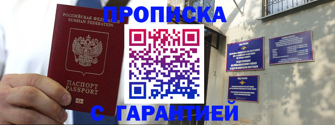 временная регистрация надежно в Талице