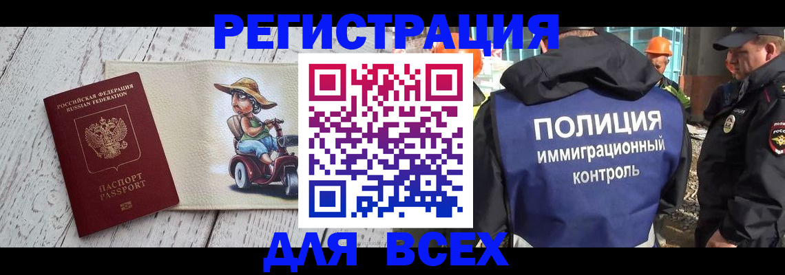 временная регистрация собственник в Талице