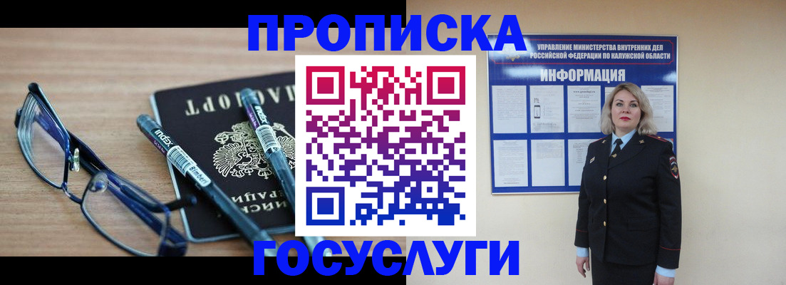 временная регистрация для школы в Талице