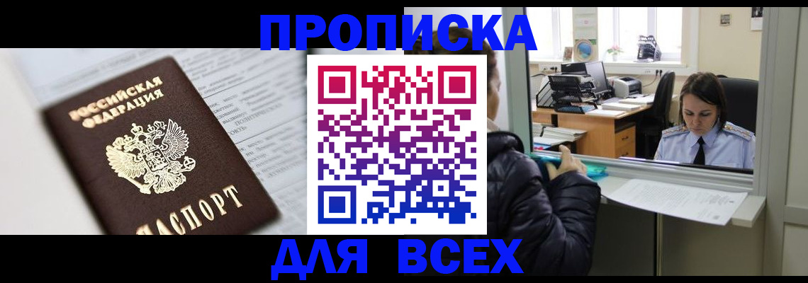 временная регистрация купить в Талице