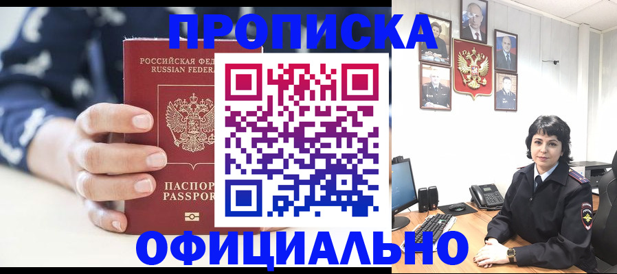 временная прописка в Талице