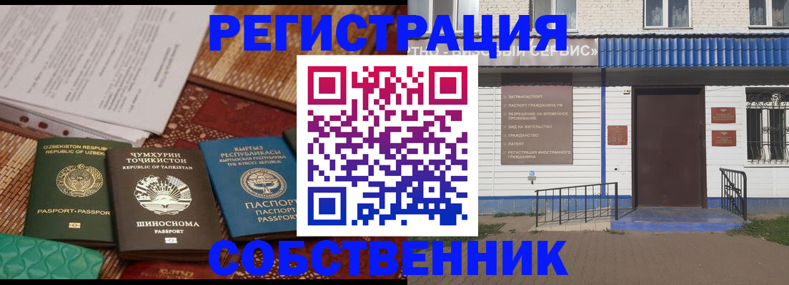 прописка иностранных граждан в Талице