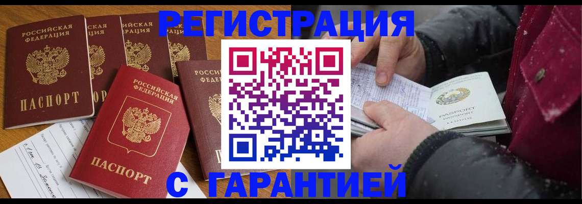 прописка для военкомата в Талице