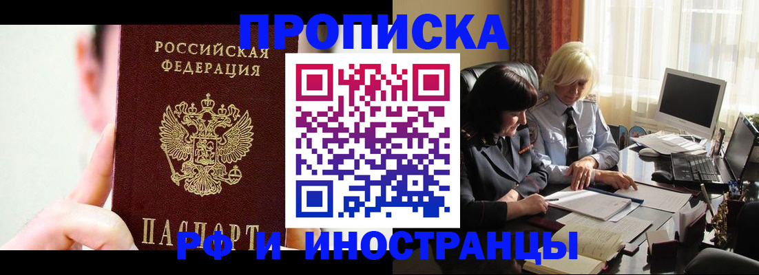 прописка от собственника в Талице